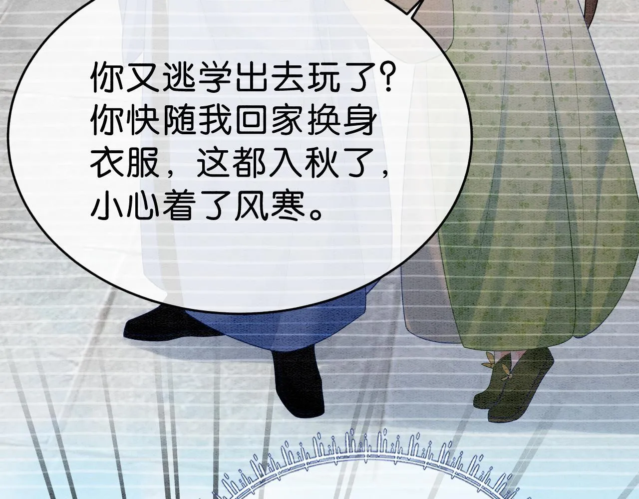 第15话 心生触动~ 第13页