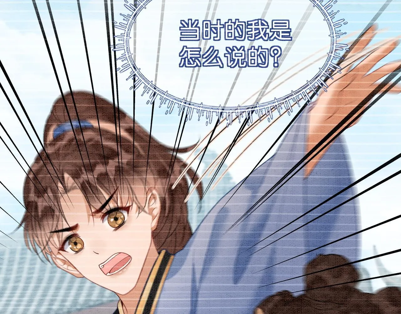 第15话 心生触动~ 第14页