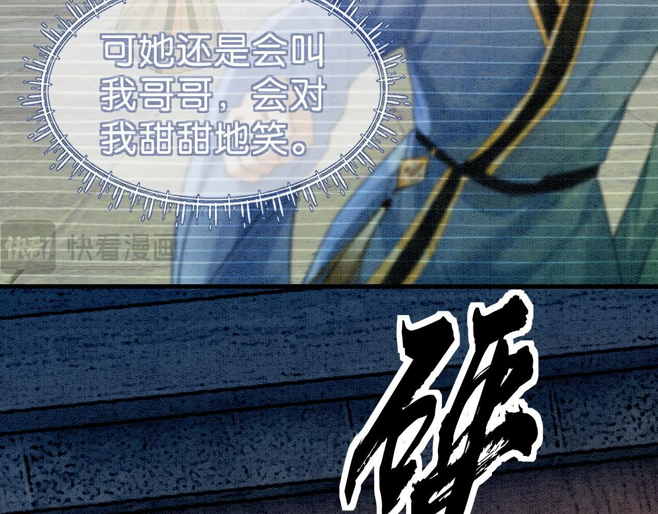 第15话 心生触动~ 第18页