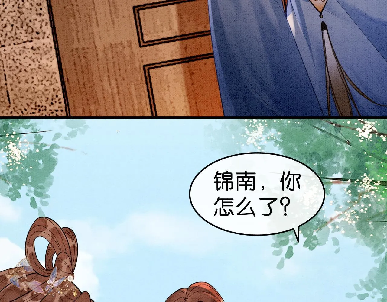 第15话 心生触动~ 第21页