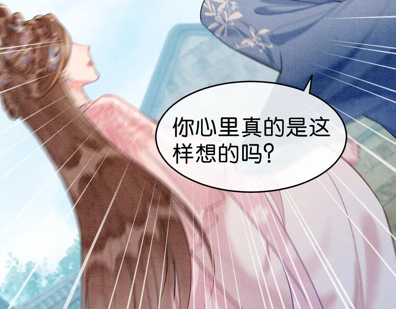 第15话 心生触动~ 第25页