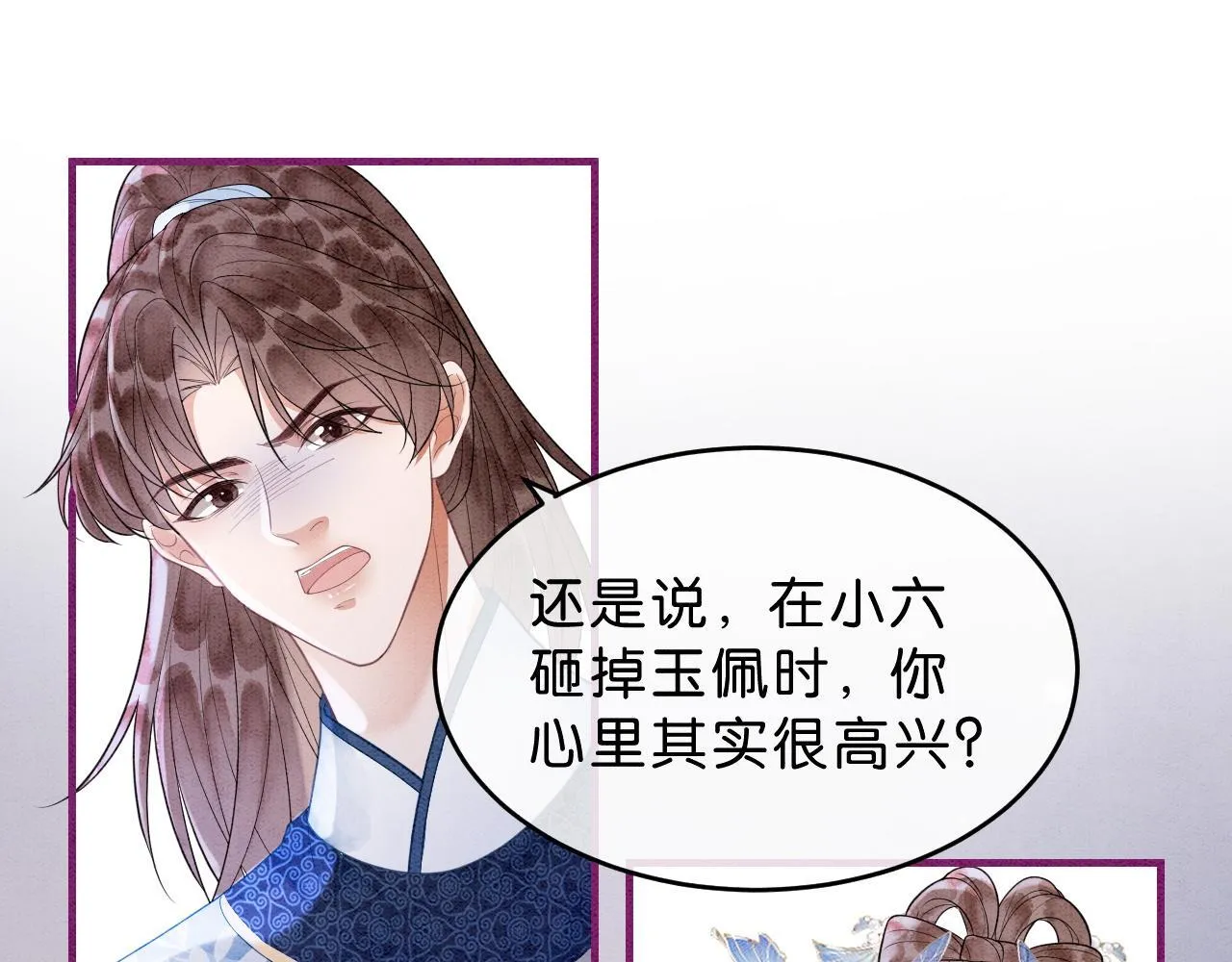 第15话 心生触动~ 第27页