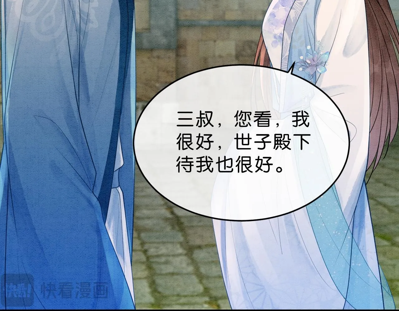 第15话 心生触动~ 第31页