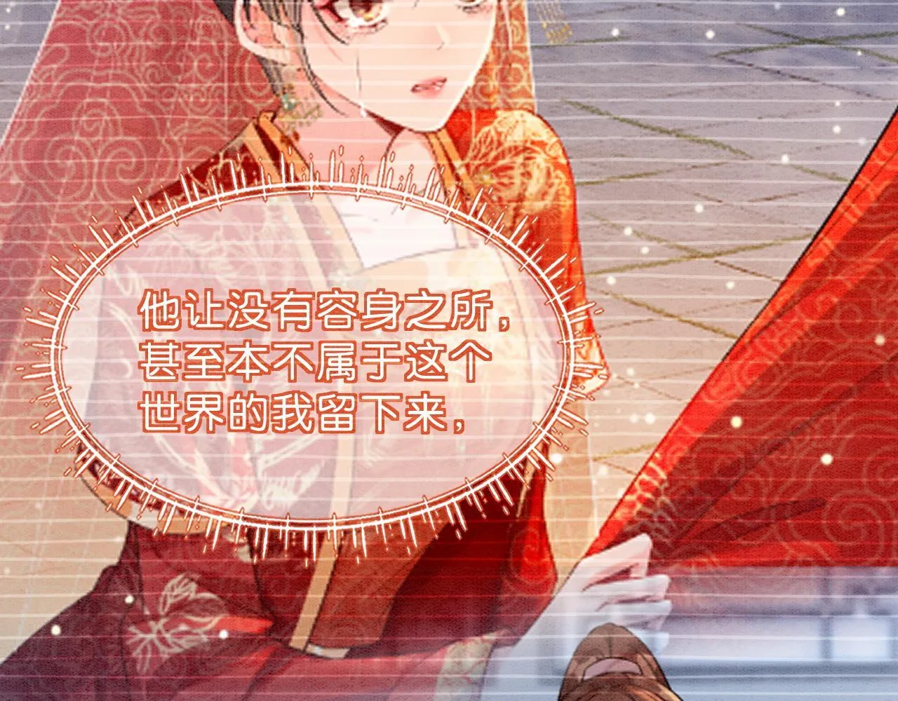 第15话 心生触动~ 第33页