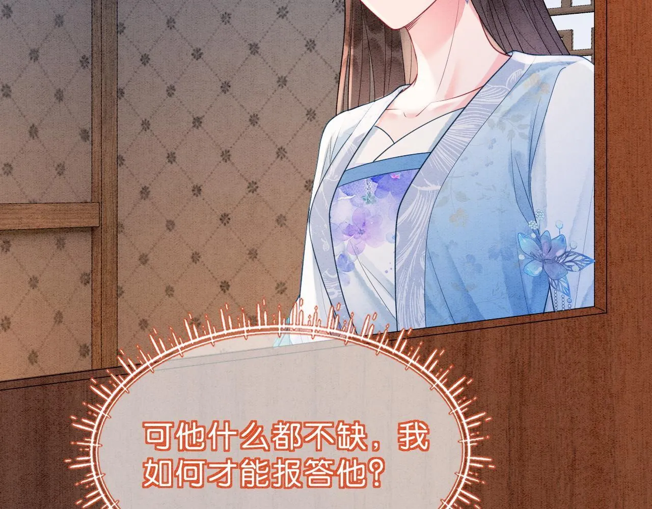 第15话 心生触动~ 第36页