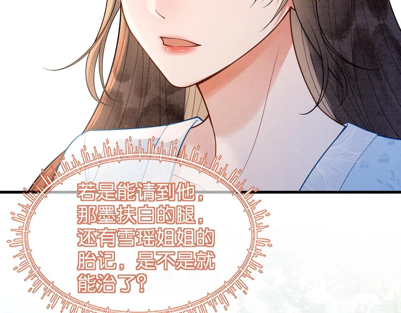 第15话 心生触动~ 第39页