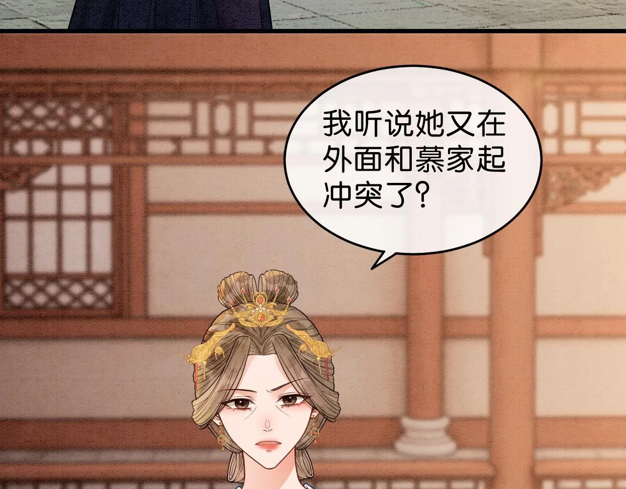 第15话 心生触动~ 第45页