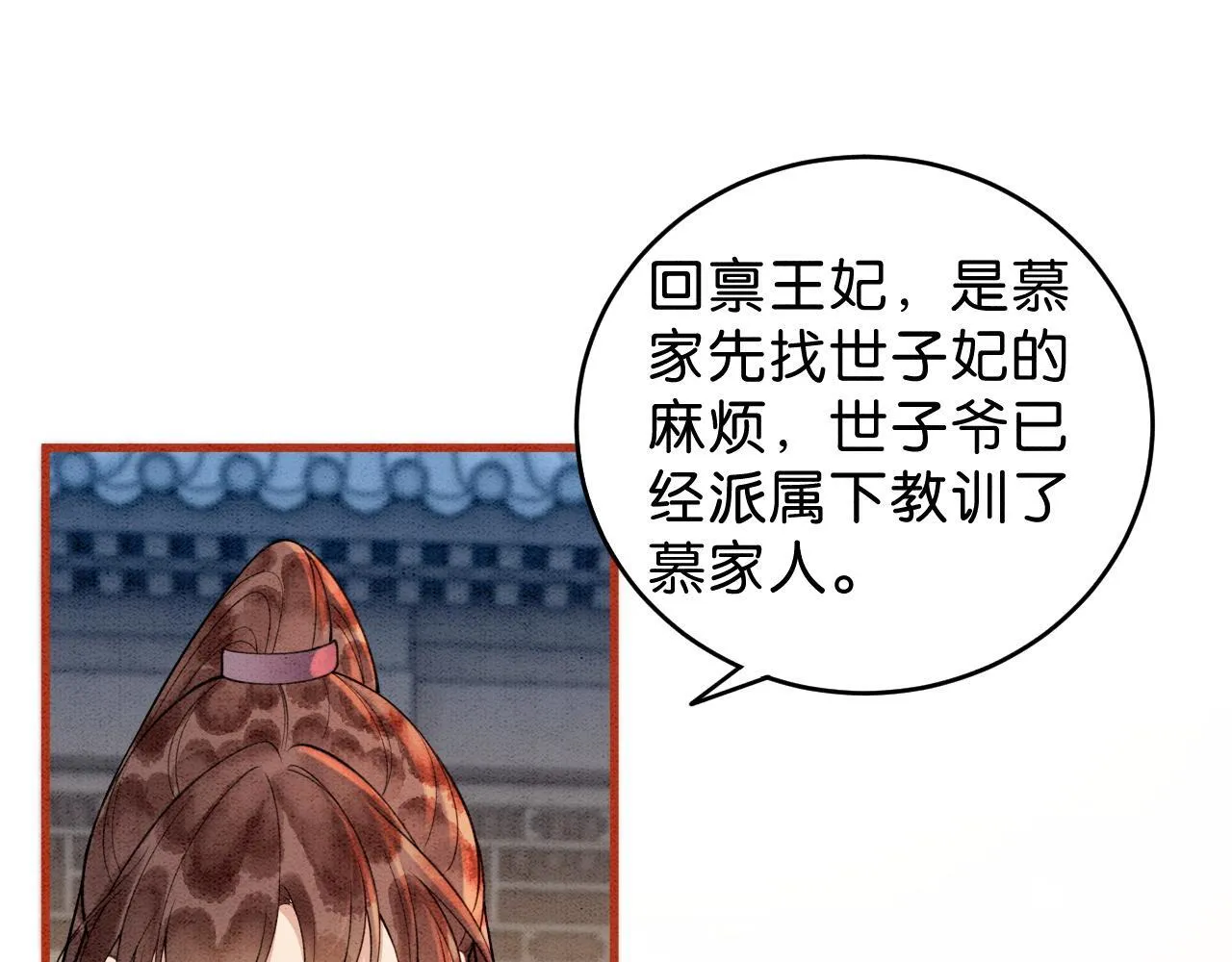 第15话 心生触动~ 第49页