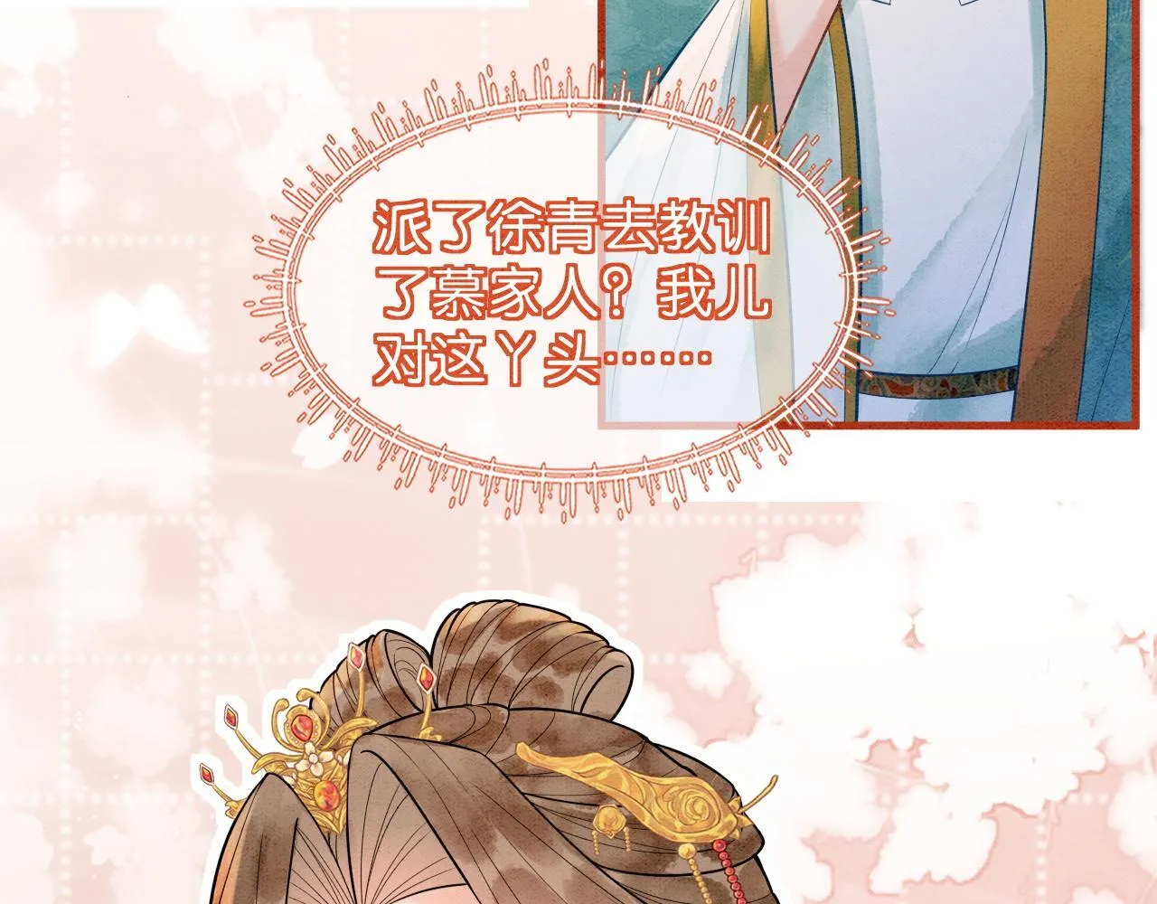 第15话 心生触动~ 第51页