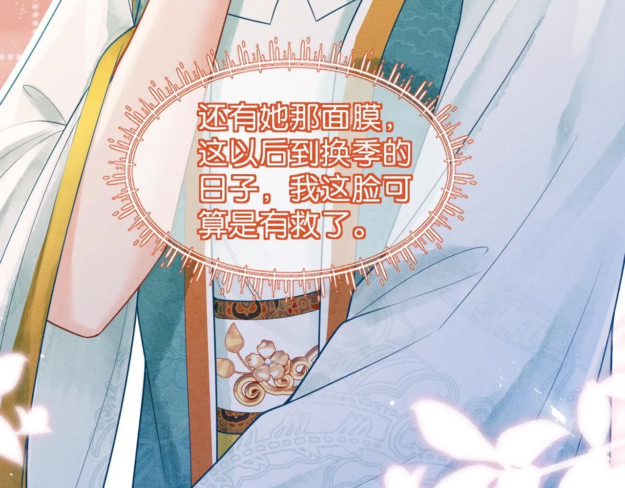 第15话 心生触动~ 第53页