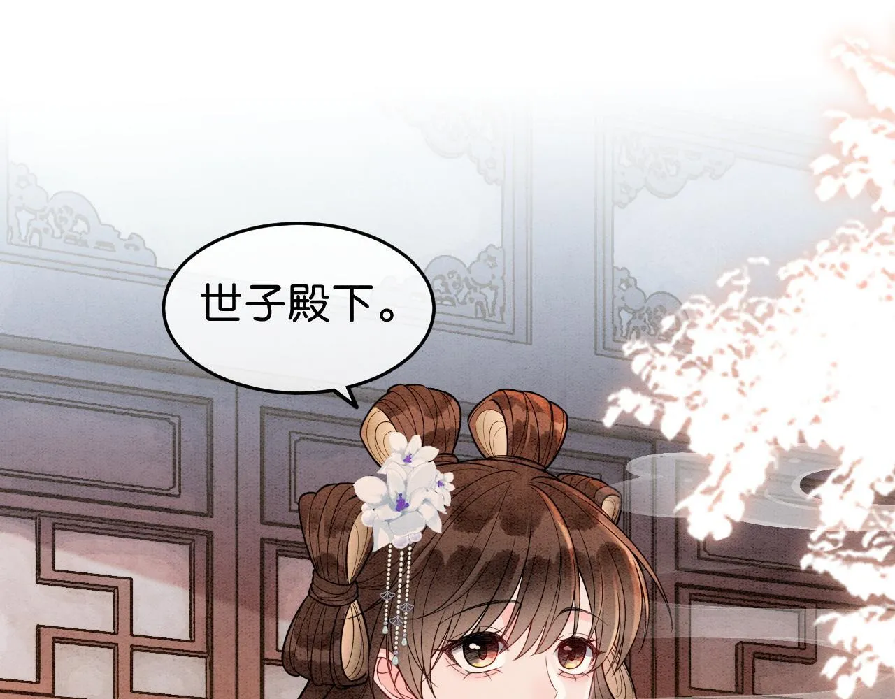 第15话 心生触动~ 第58页