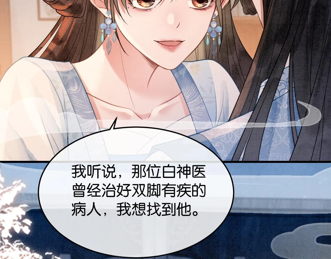 第15话 心生触动~ 第68页