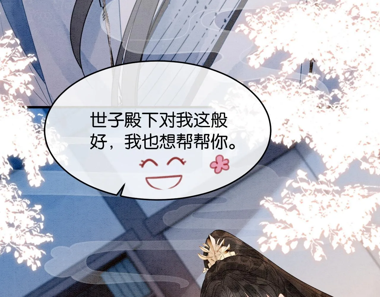 第15话 心生触动~ 第71页
