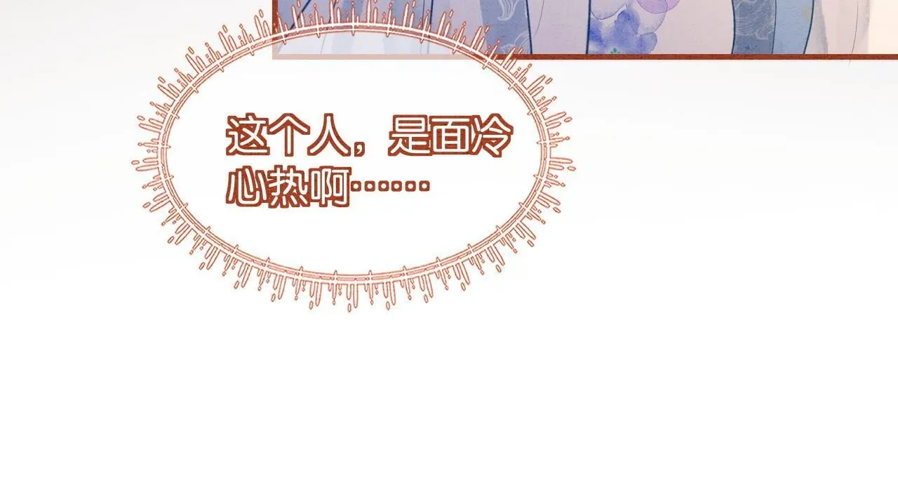 第15话 心生触动~ 第75页