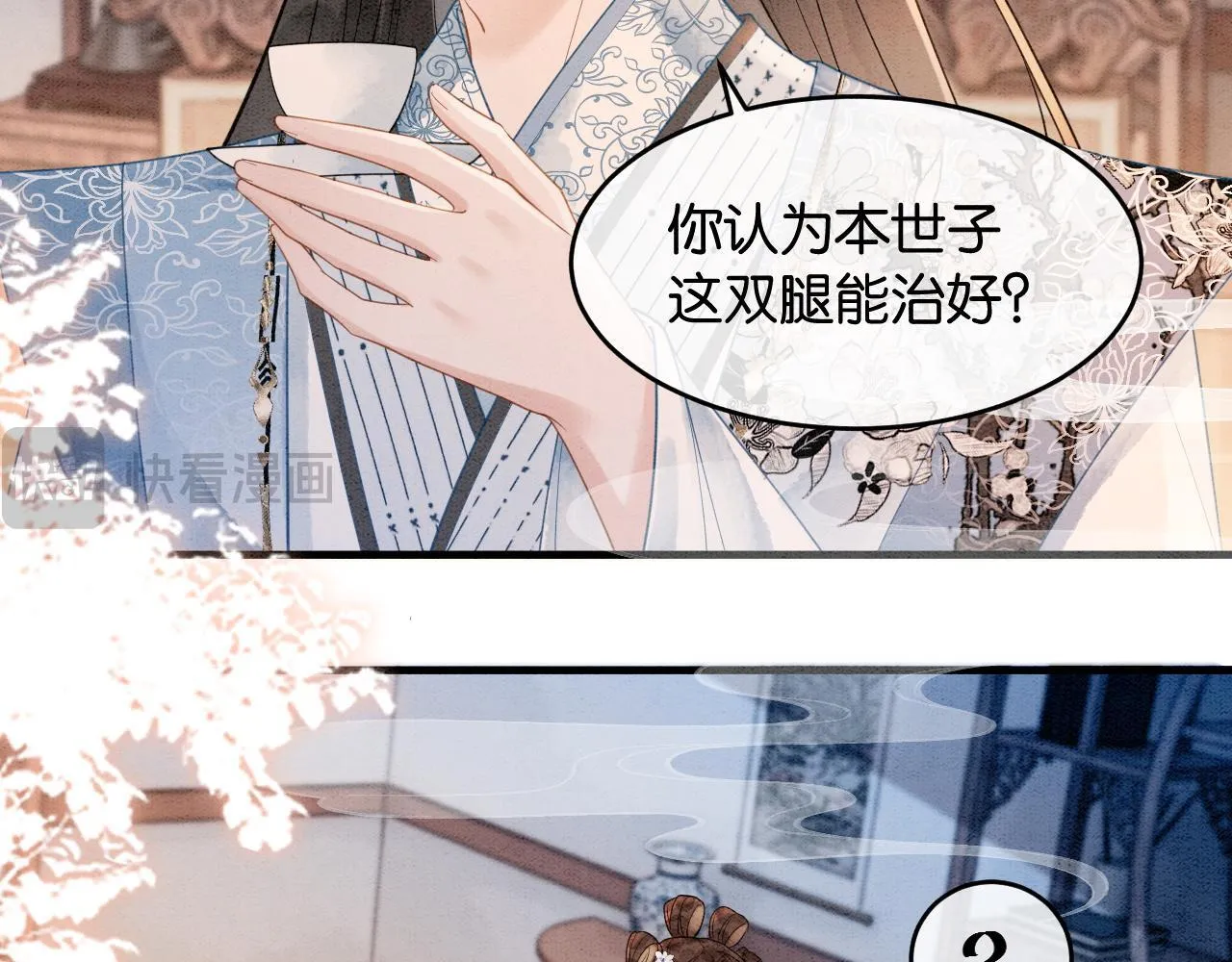 第15话 心生触动~ 第77页
