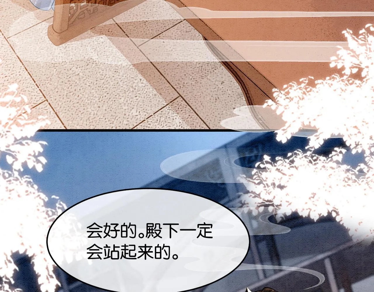 第15话 心生触动~ 第79页