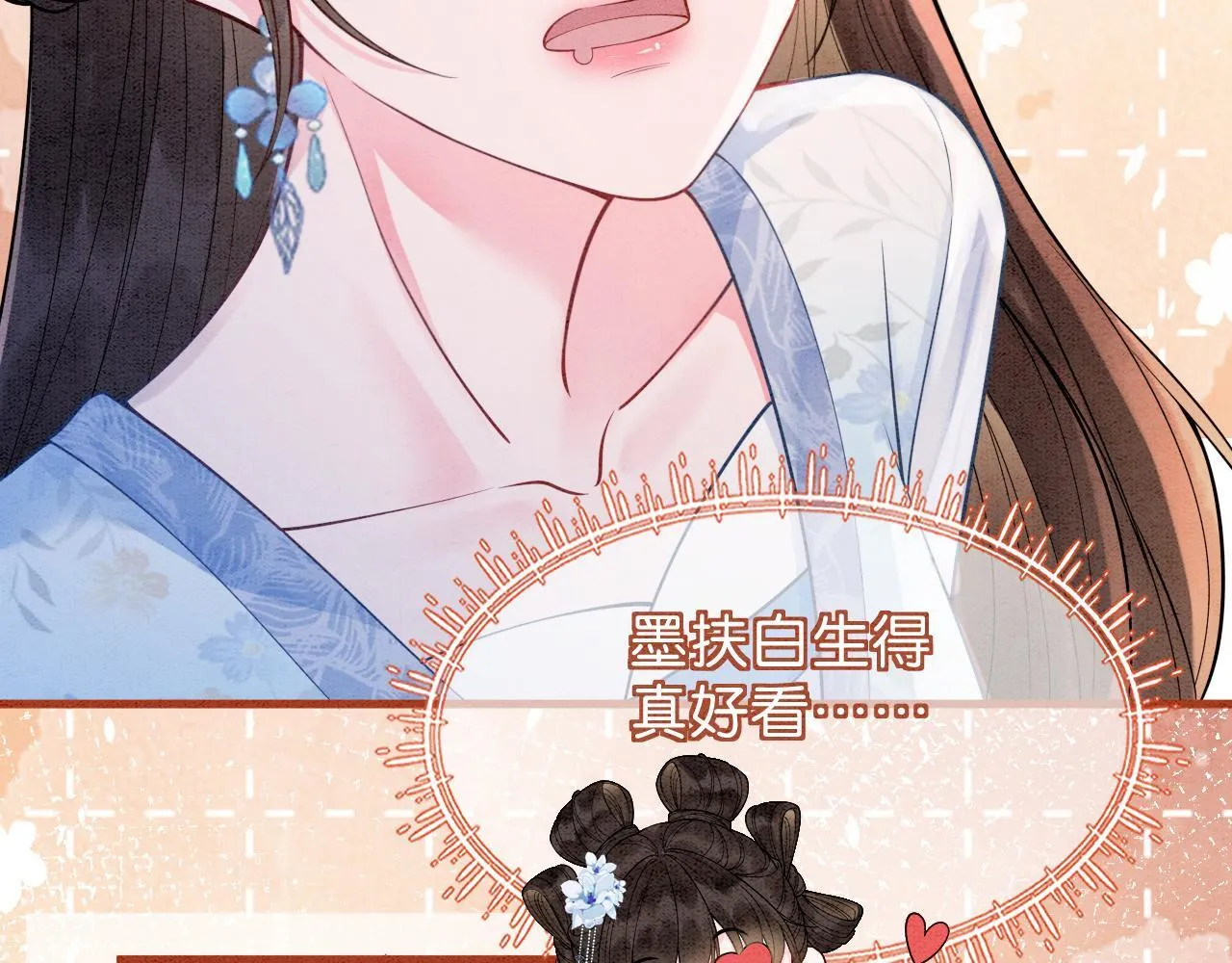 第15话 心生触动~ 第86页