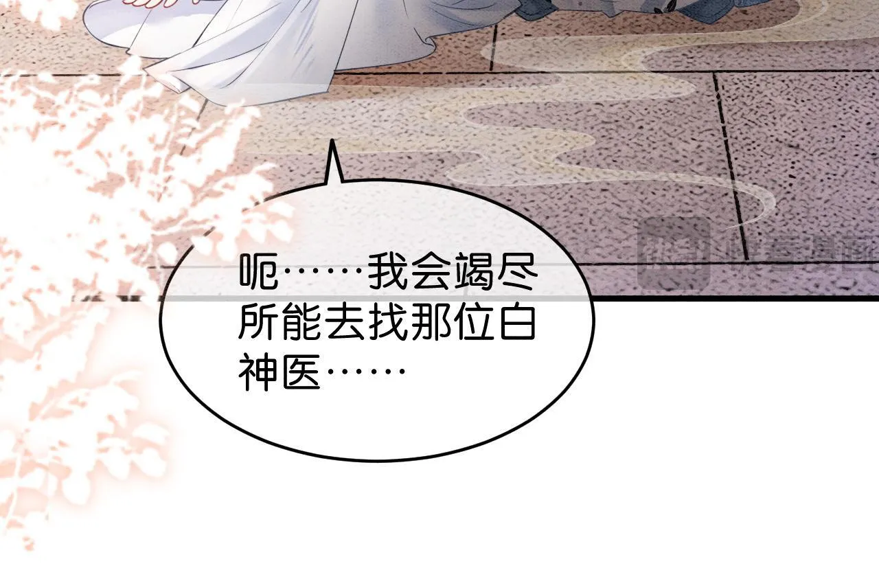 第15话 心生触动~ 第92页