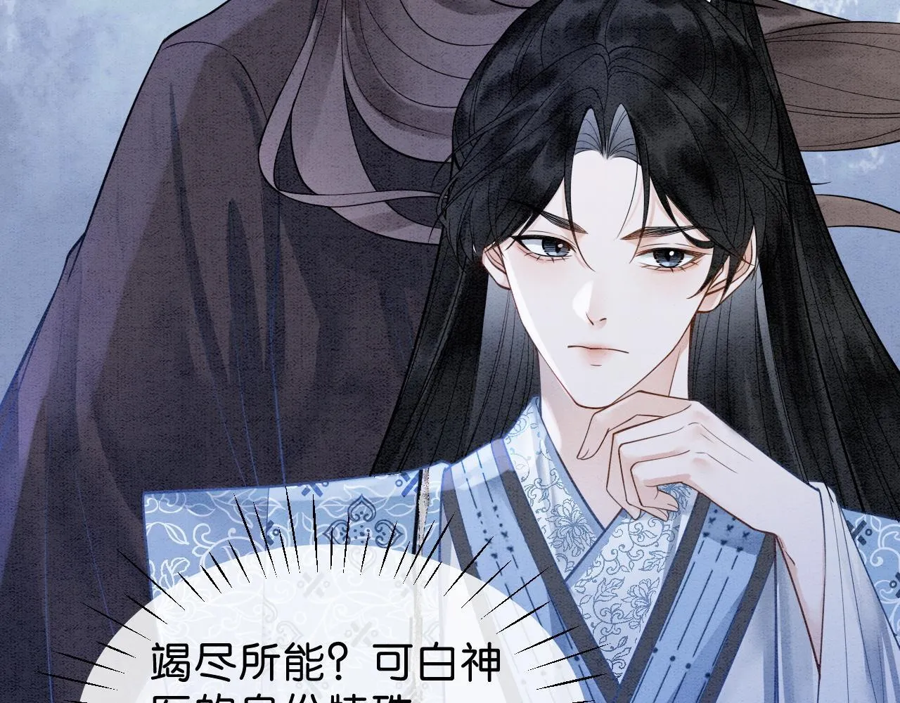 第15话 心生触动~ 第94页