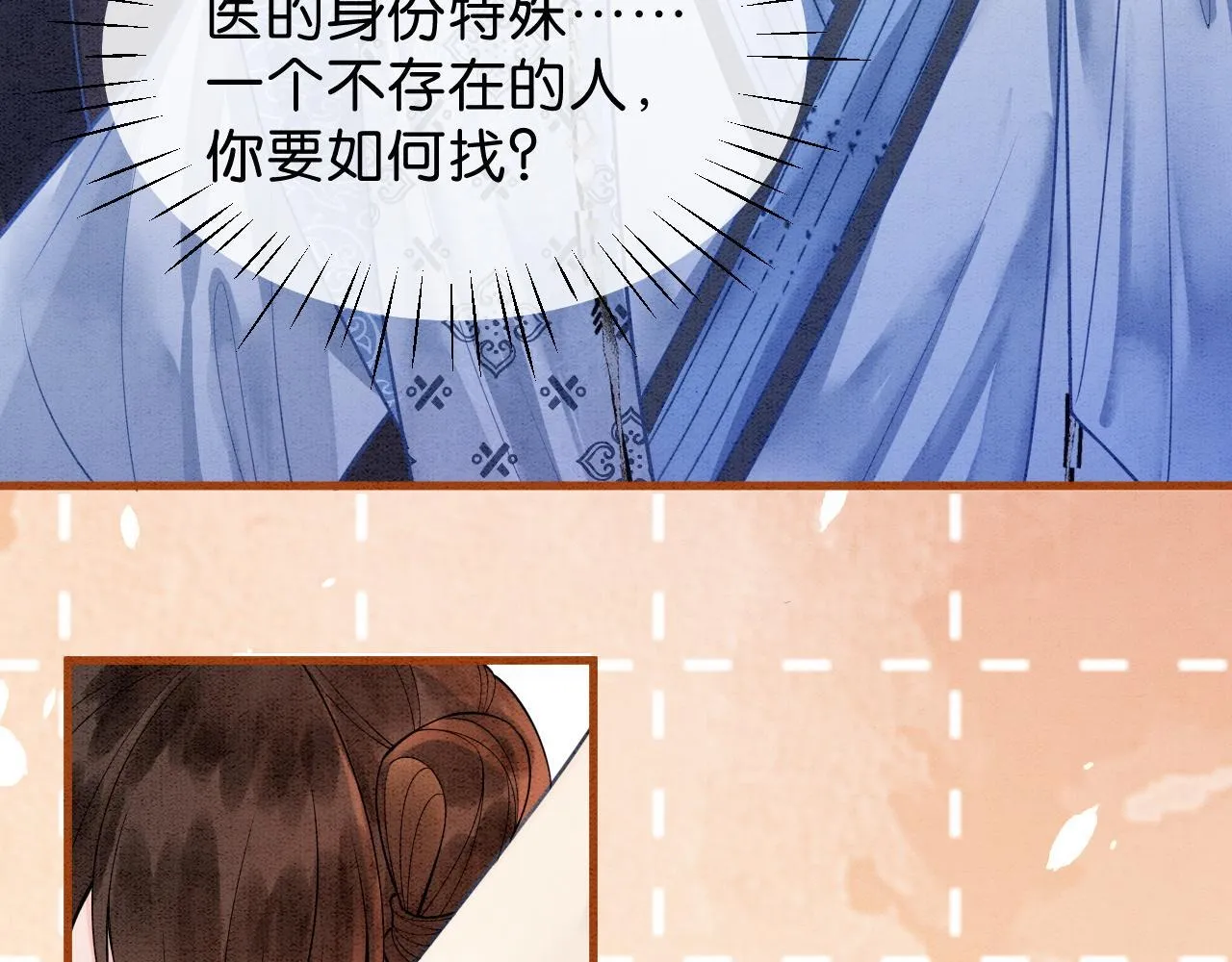 第15话 心生触动~ 第95页