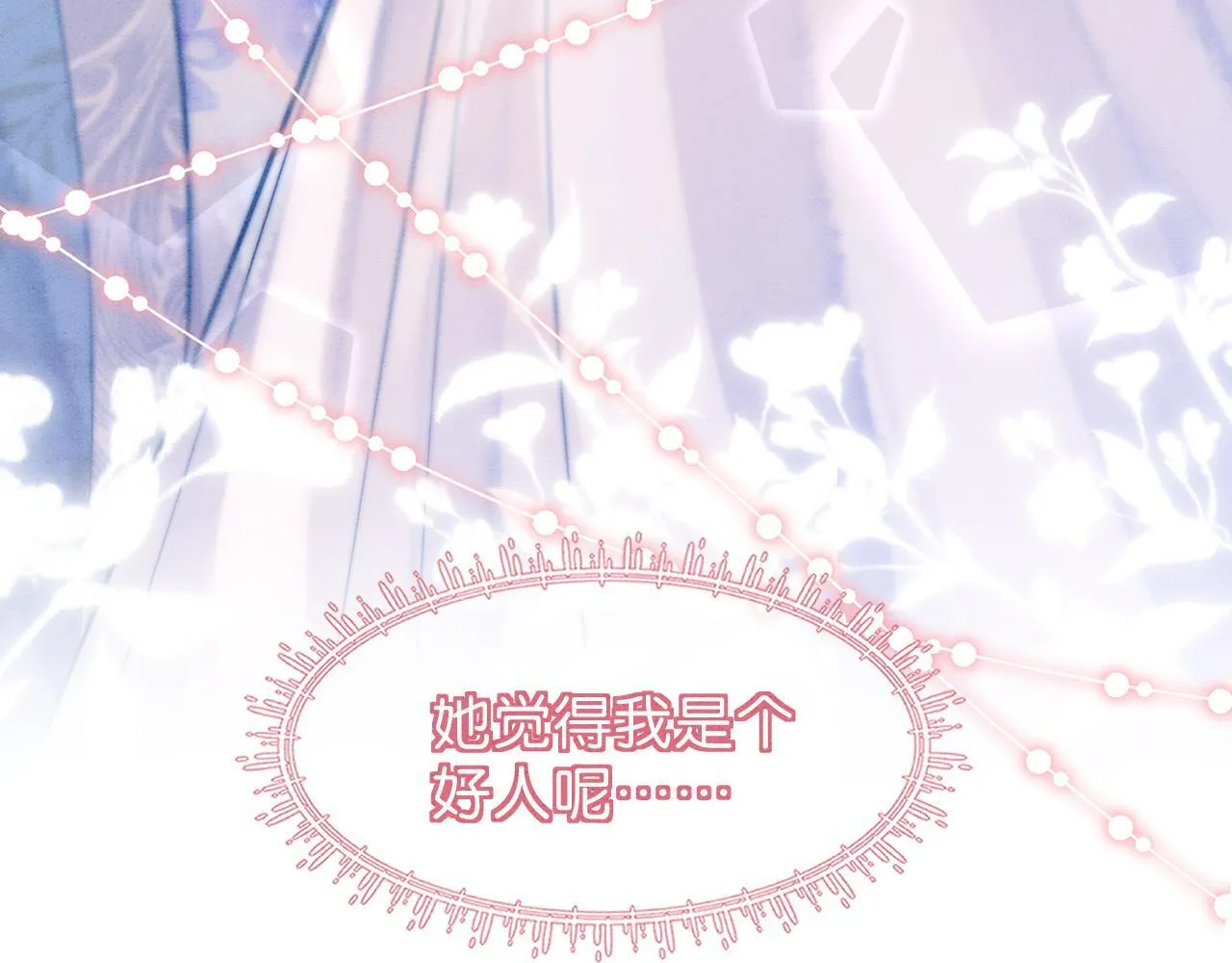 第15话 心生触动~ 第105页