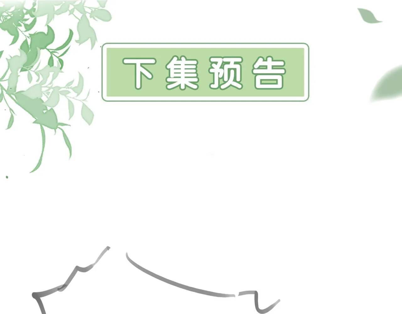 第15话 心生触动~ 第107页