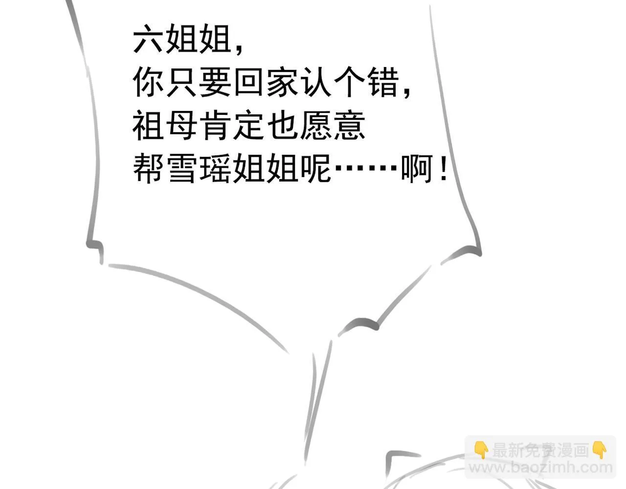 第15话 心生触动~ 第108页