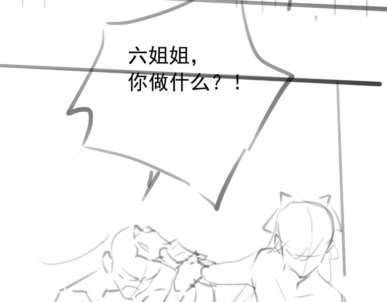第15话 心生触动~ 第111页