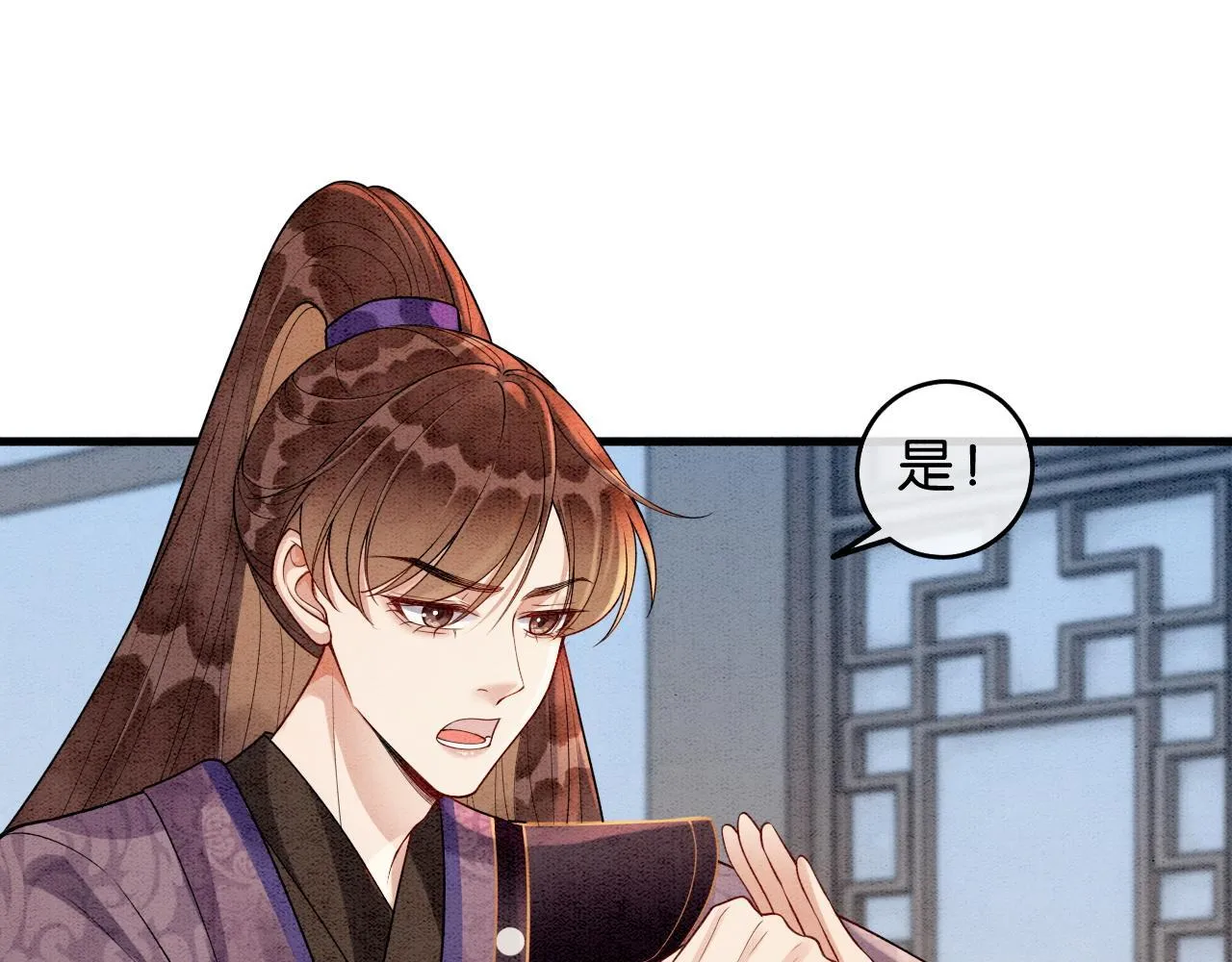 第16话 出浴美人 第15页