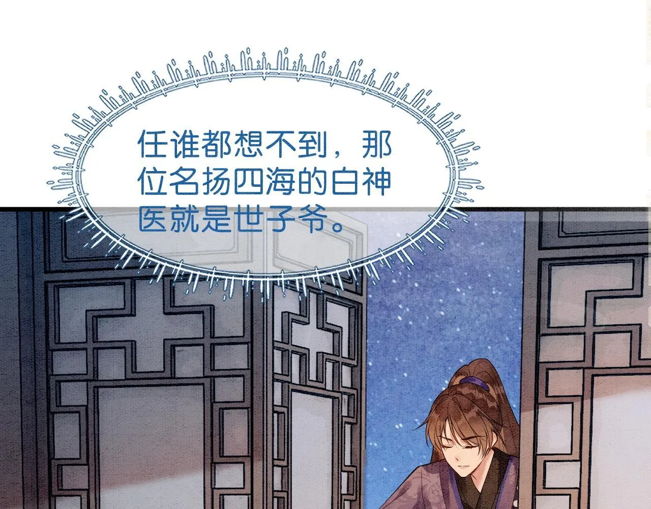 第16话 出浴美人 第17页