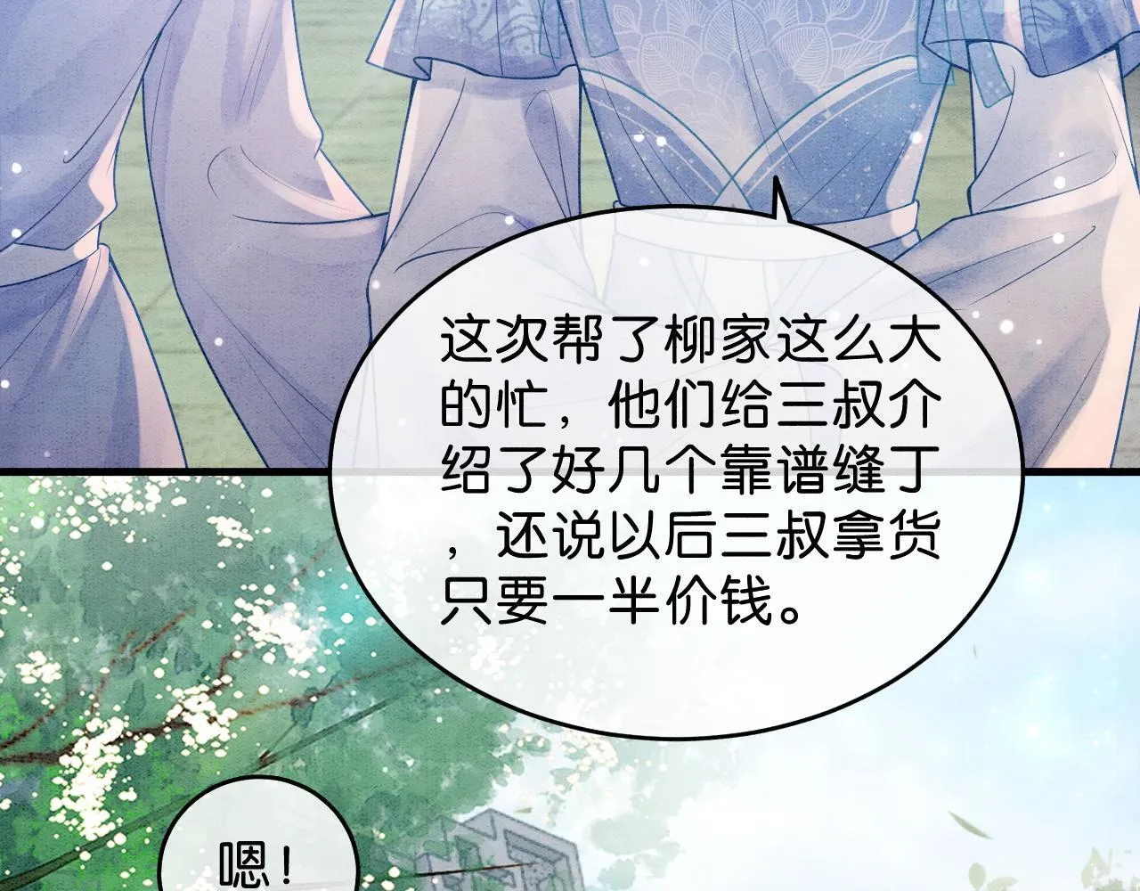 第16话 出浴美人 第30页