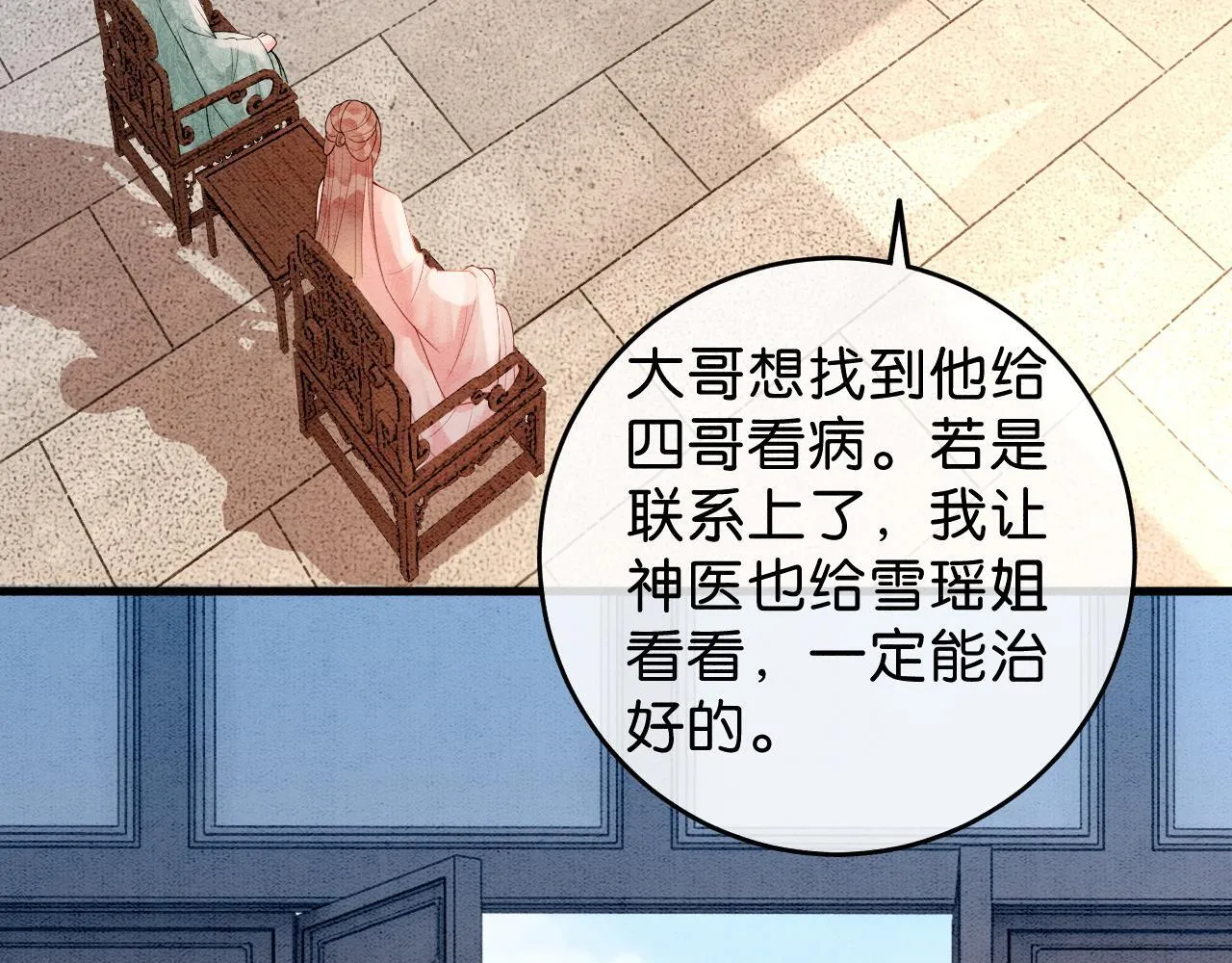 第16话 出浴美人 第37页