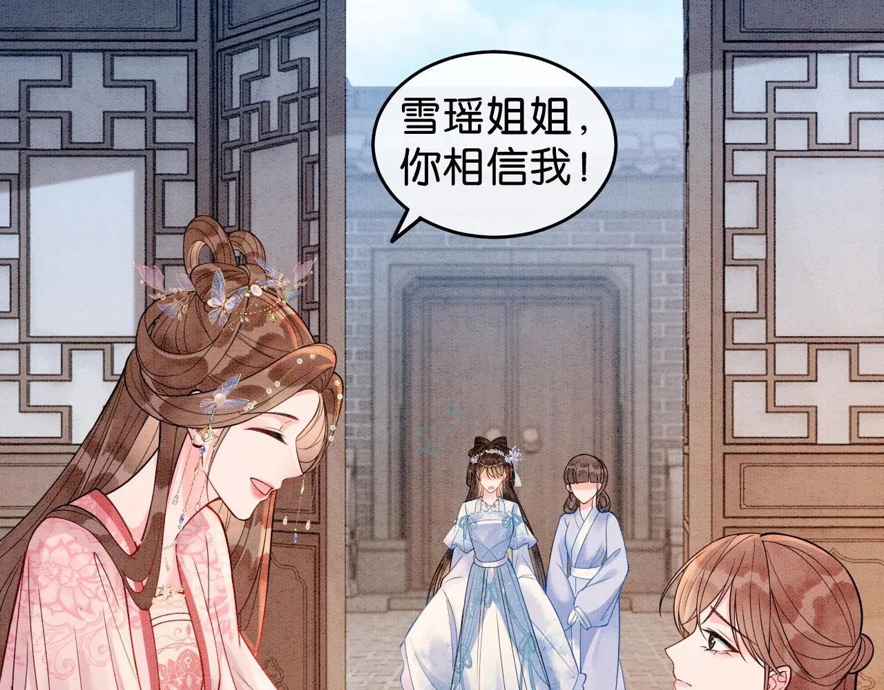 第16话 出浴美人 第38页