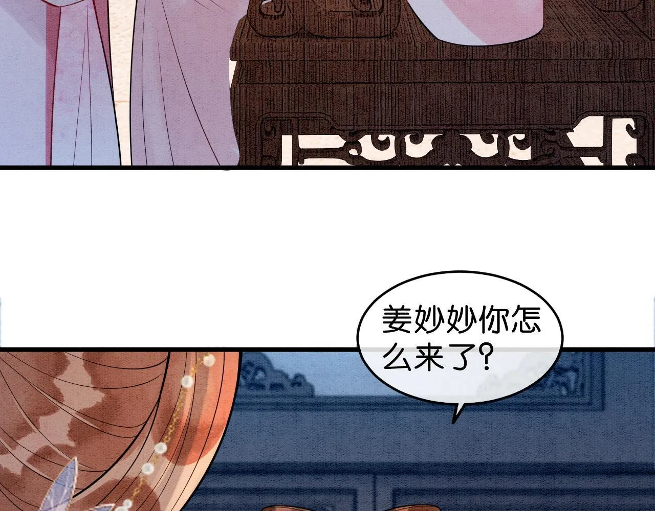 第16话 出浴美人 第40页