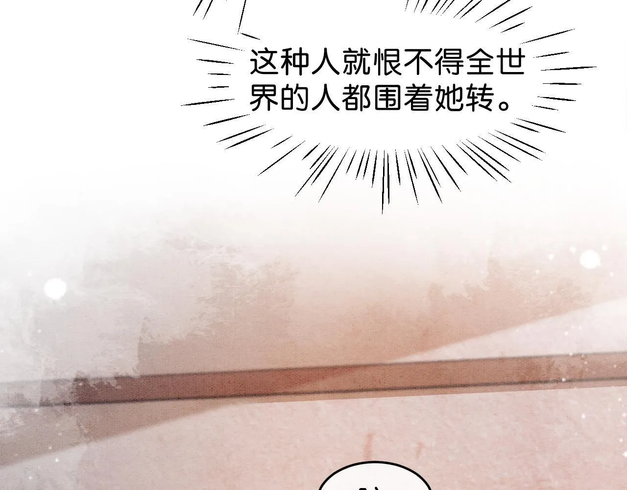 第16话 出浴美人 第43页