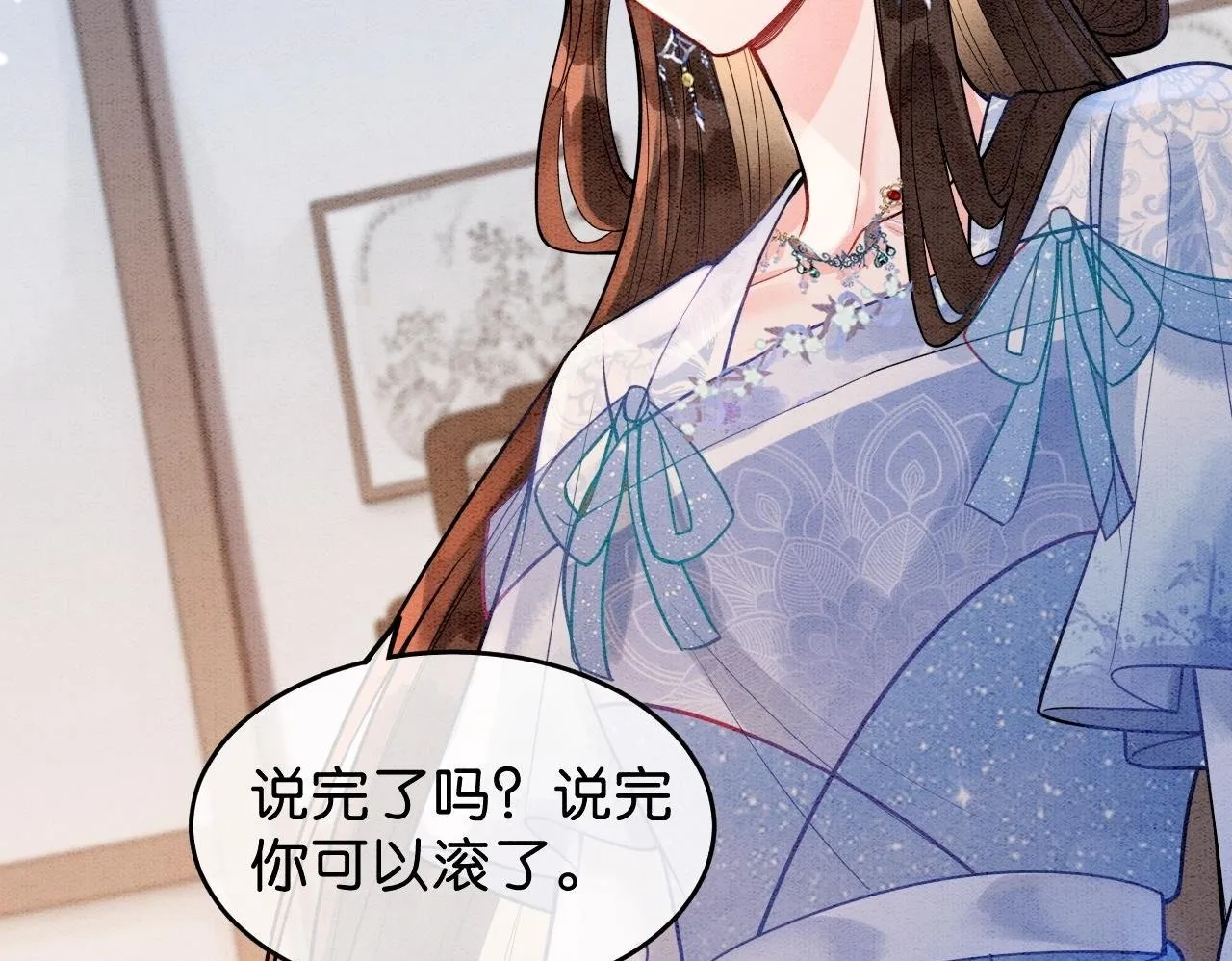 第16话 出浴美人 第50页