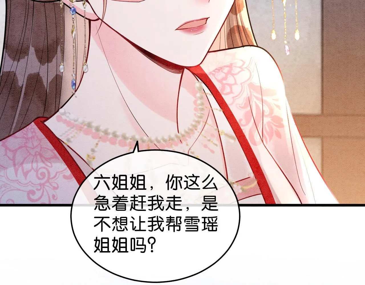 第16话 出浴美人 第52页