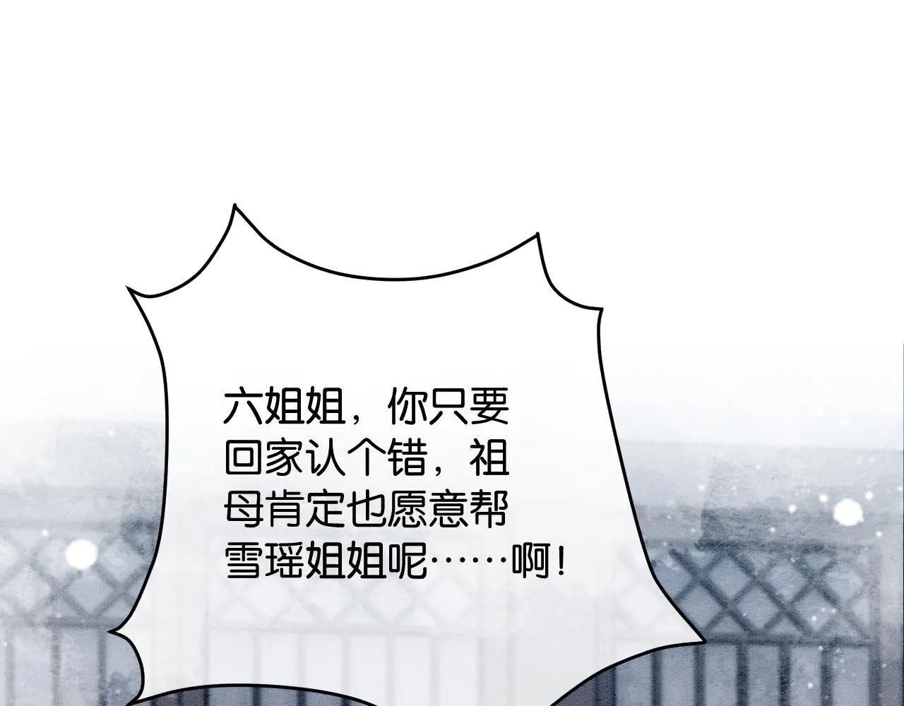 第16话 出浴美人 第57页
