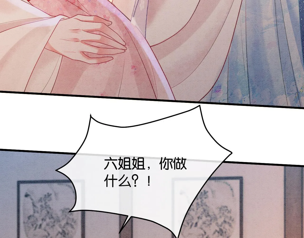第16话 出浴美人 第60页