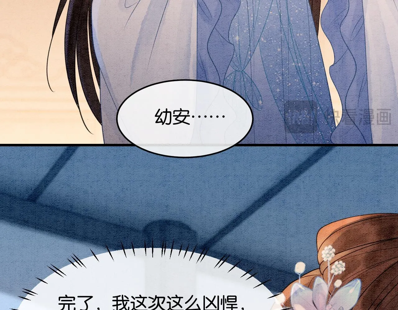 第16话 出浴美人 第70页