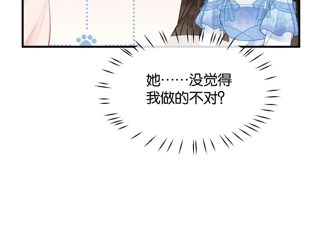 第16话 出浴美人 第74页