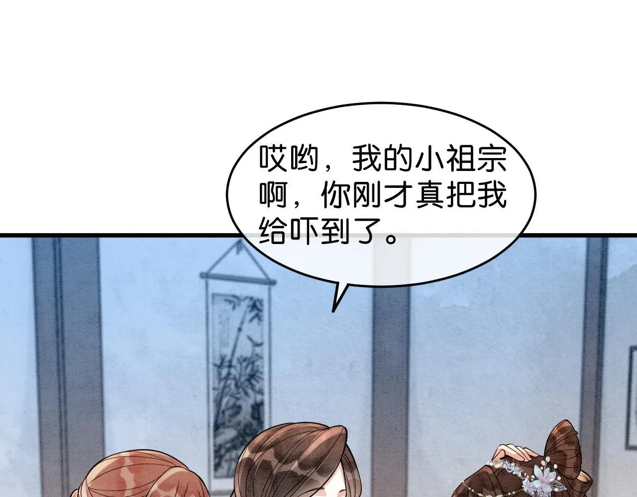 第16话 出浴美人 第76页