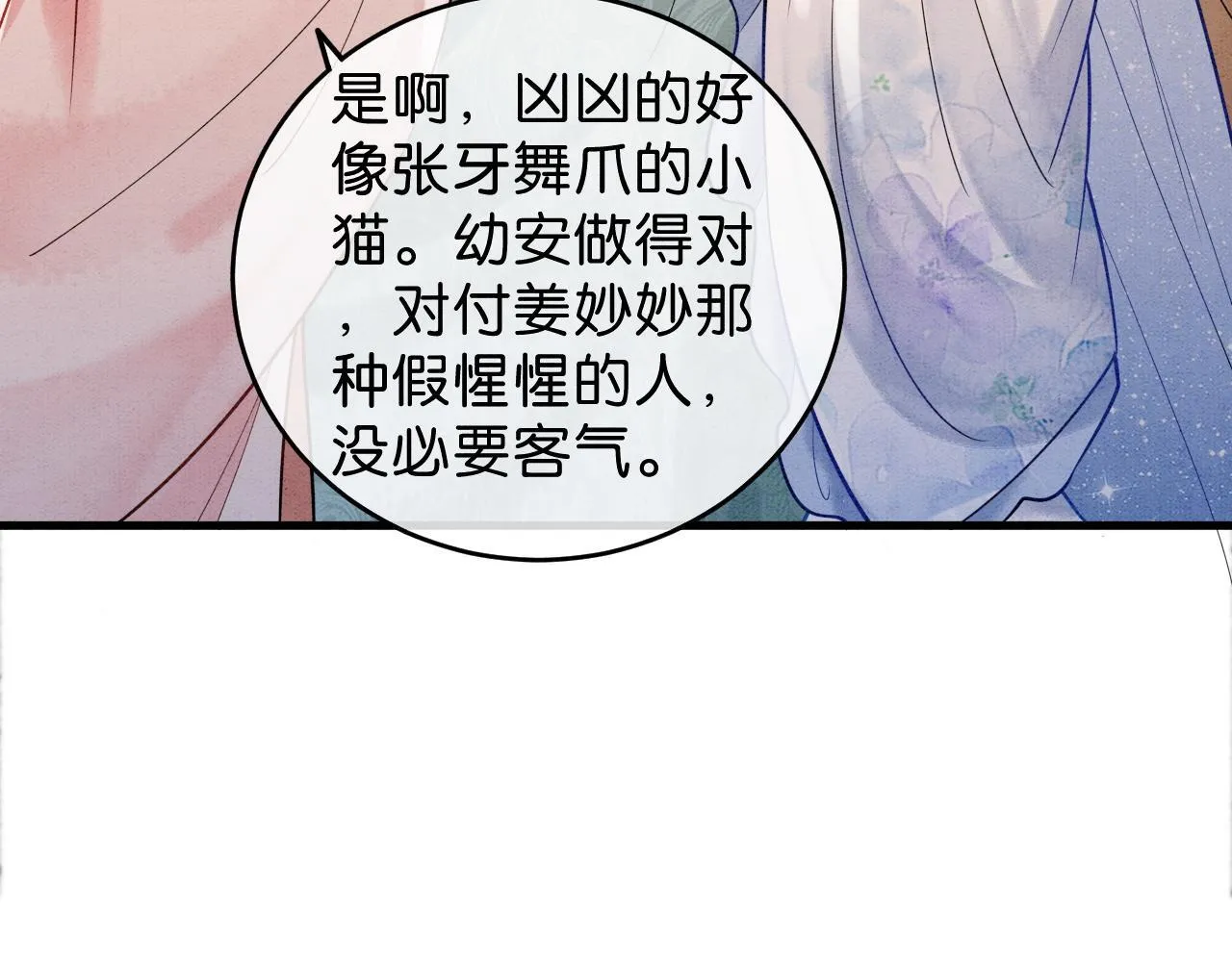 第16话 出浴美人 第78页