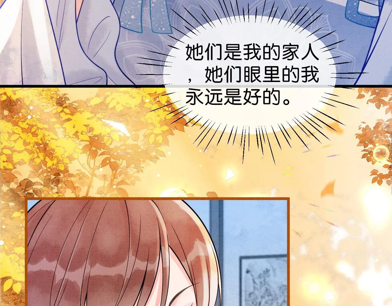 第16话 出浴美人 第81页