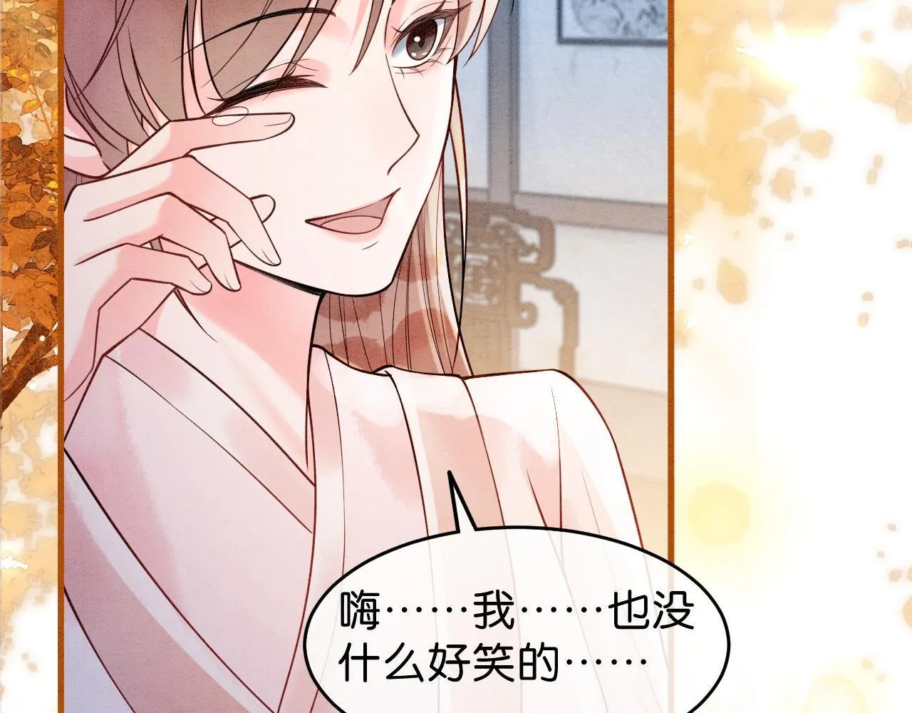 第16话 出浴美人 第82页