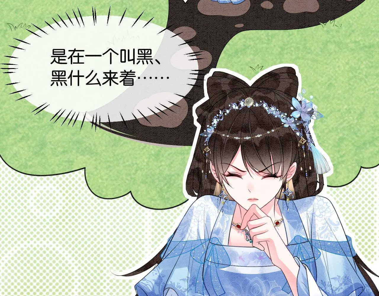 第16话 出浴美人 第89页