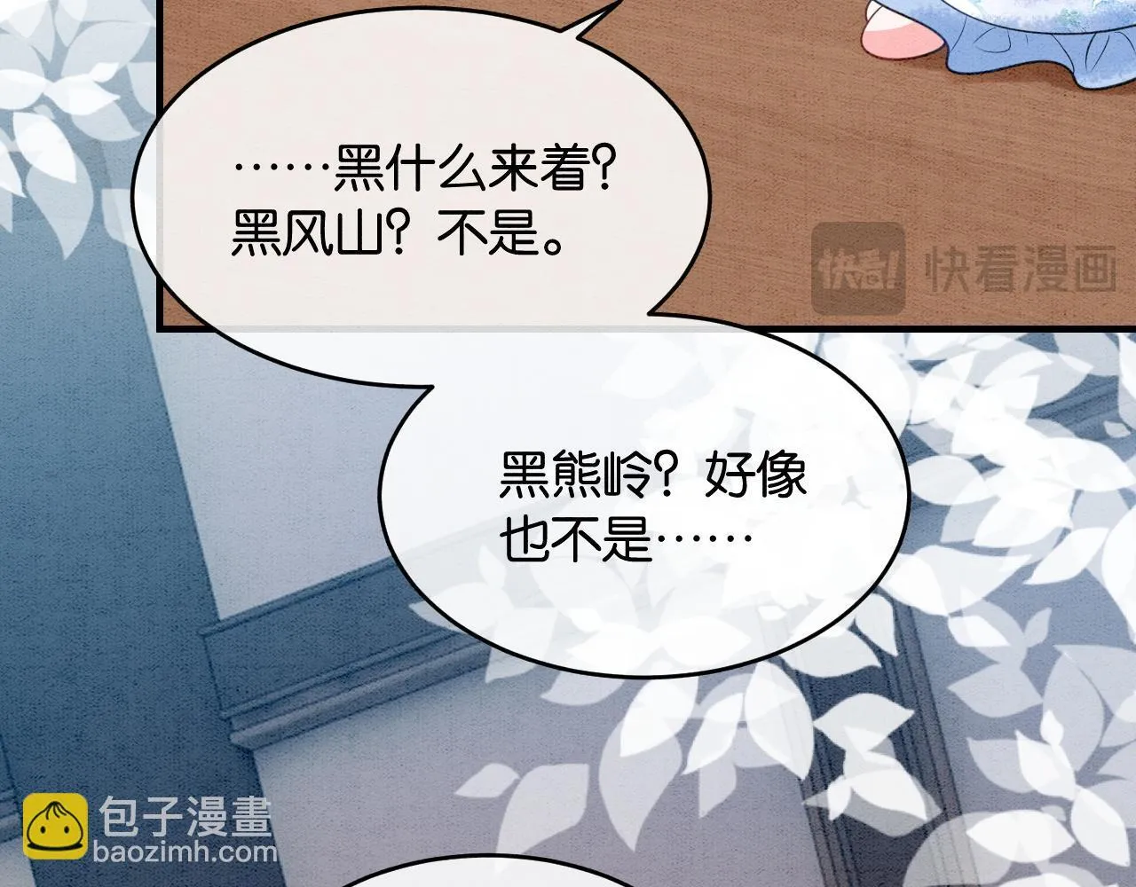 第16话 出浴美人 第91页