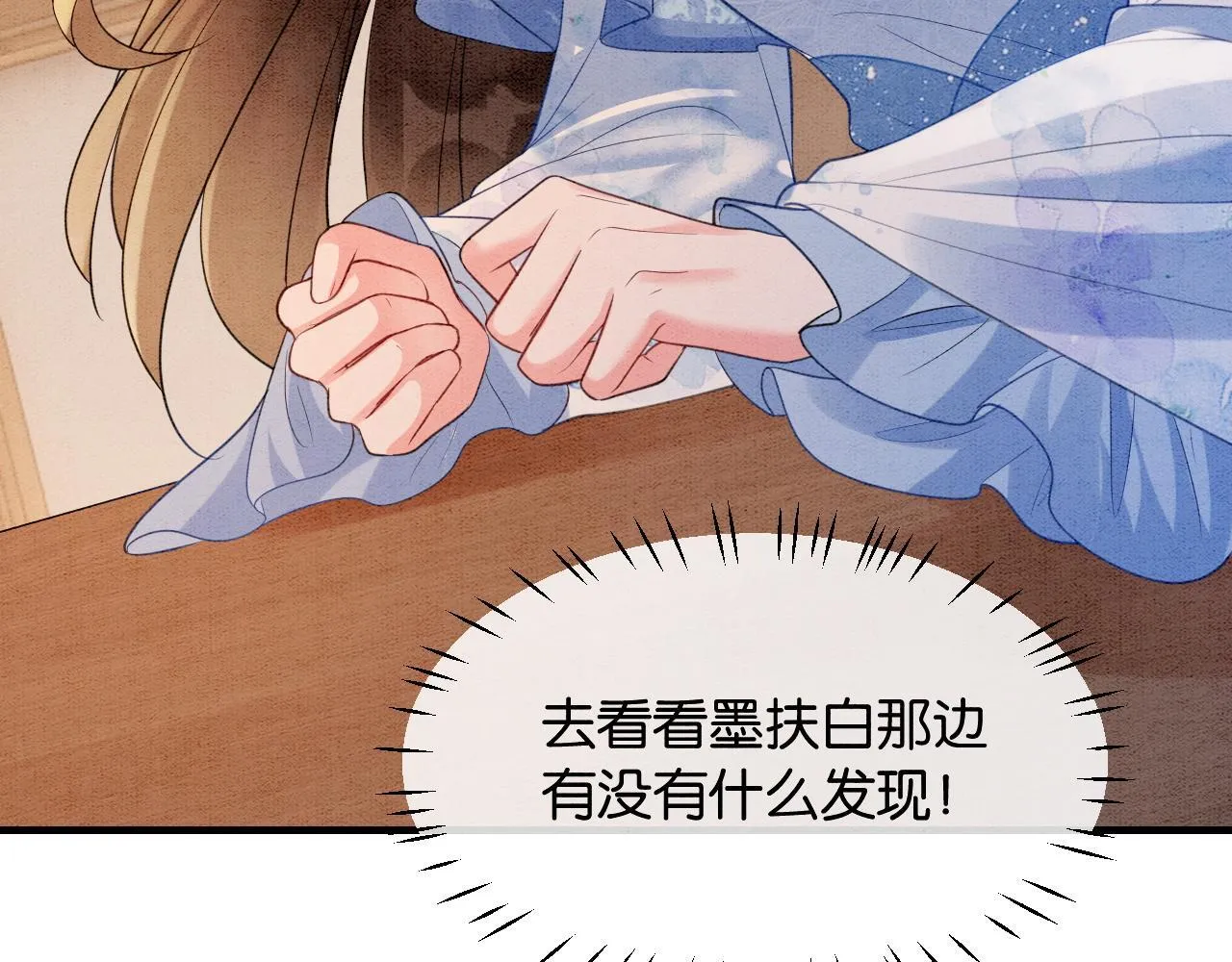 第16话 出浴美人 第94页