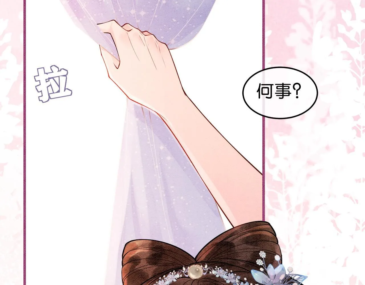 第16话 出浴美人 第99页
