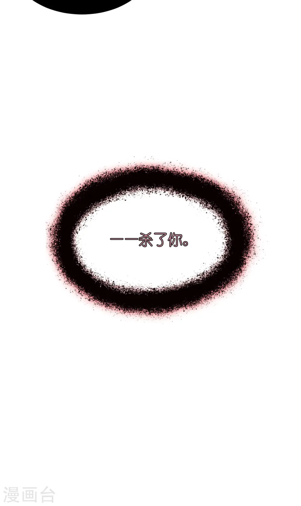 第46话 安琪就是安琪呀~ 第43页